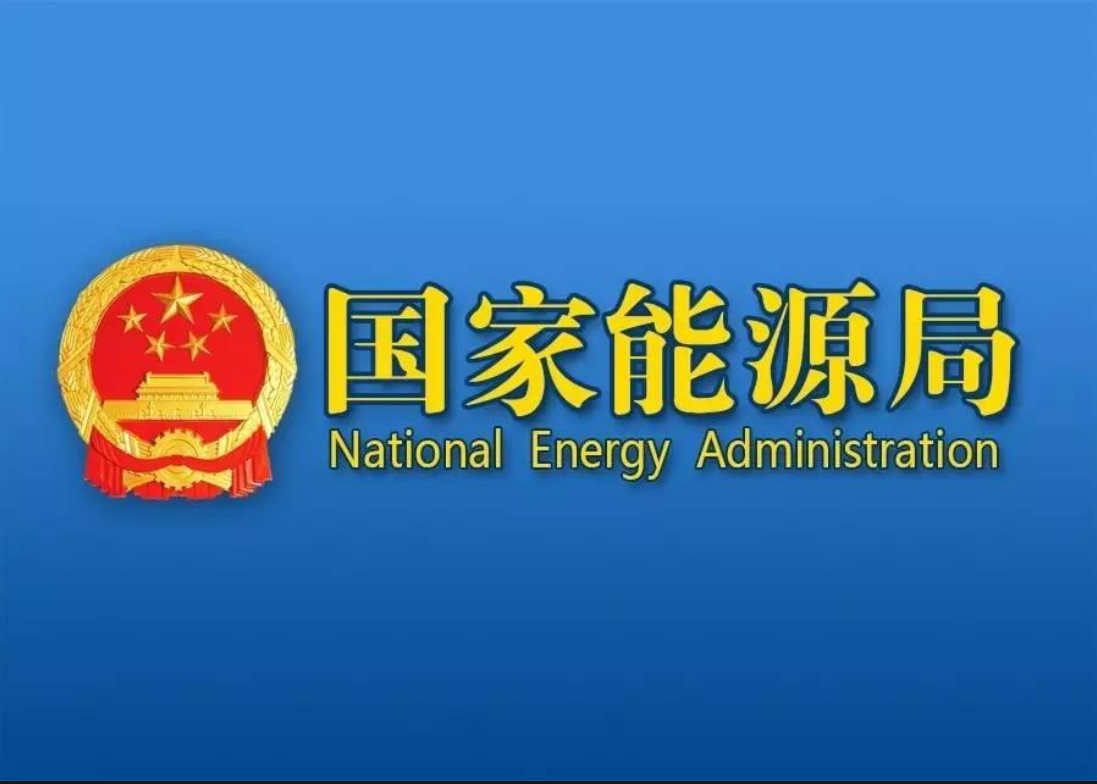 ȫ¹Դ2021꾰ｨƻ¯