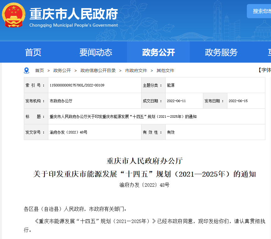 湖北凯时官方娱乐绿色能源有限公司 湖北凯时官方娱乐绿色能源有限公司